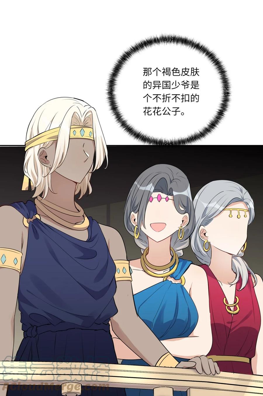 《请欺负我吧，恶役小姐！》027 不能把她交给那些人 第9页