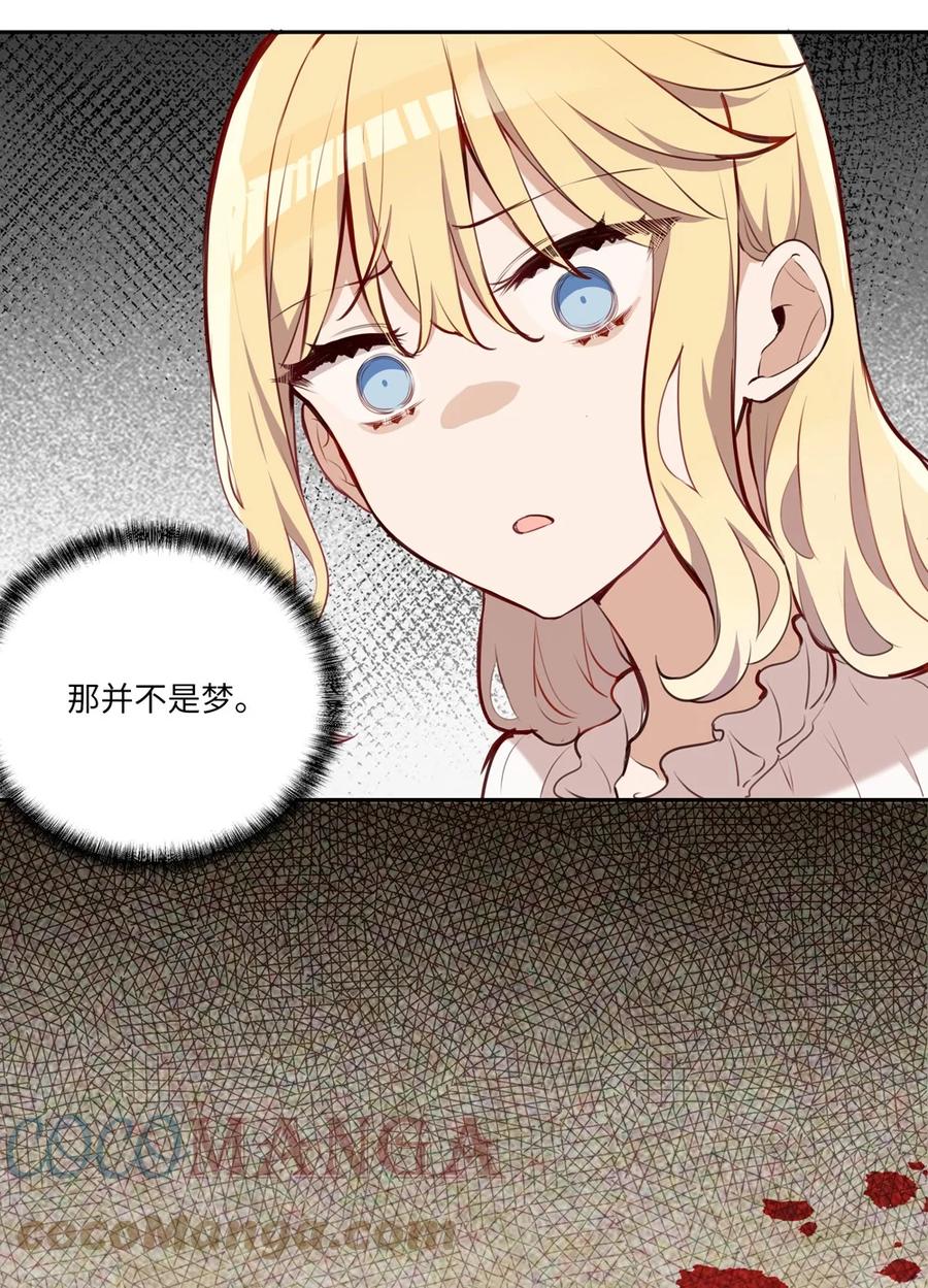 《请欺负我吧，恶役小姐！》028 小伊可以继续抱着我 第37页