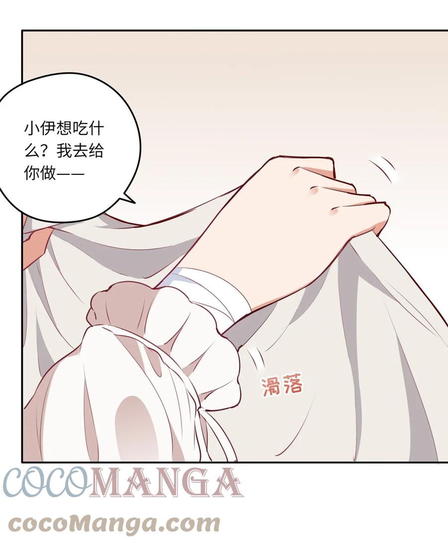 《请欺负我吧，恶役小姐！》028 小伊可以继续抱着我 第35页
