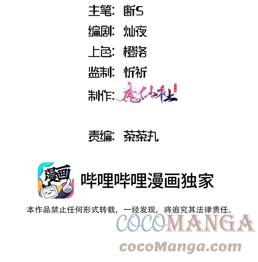 《请欺负我吧，恶役小姐！》028 小伊可以继续抱着我 第3页