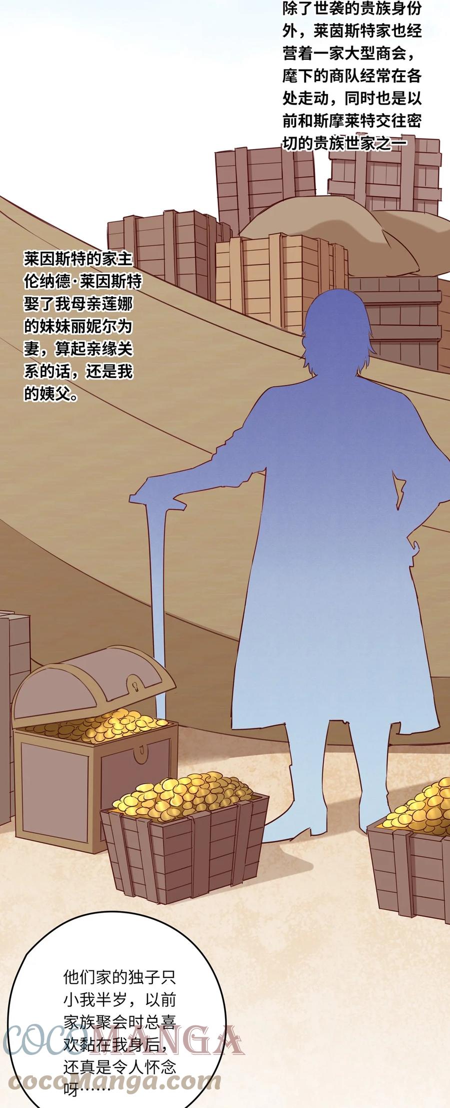 《请欺负我吧，恶役小姐！》028 小伊可以继续抱着我 第25页