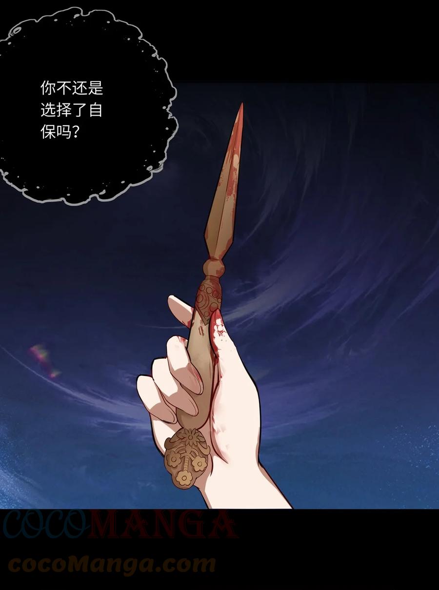 《请欺负我吧，恶役小姐！》028 小伊可以继续抱着我 第13页