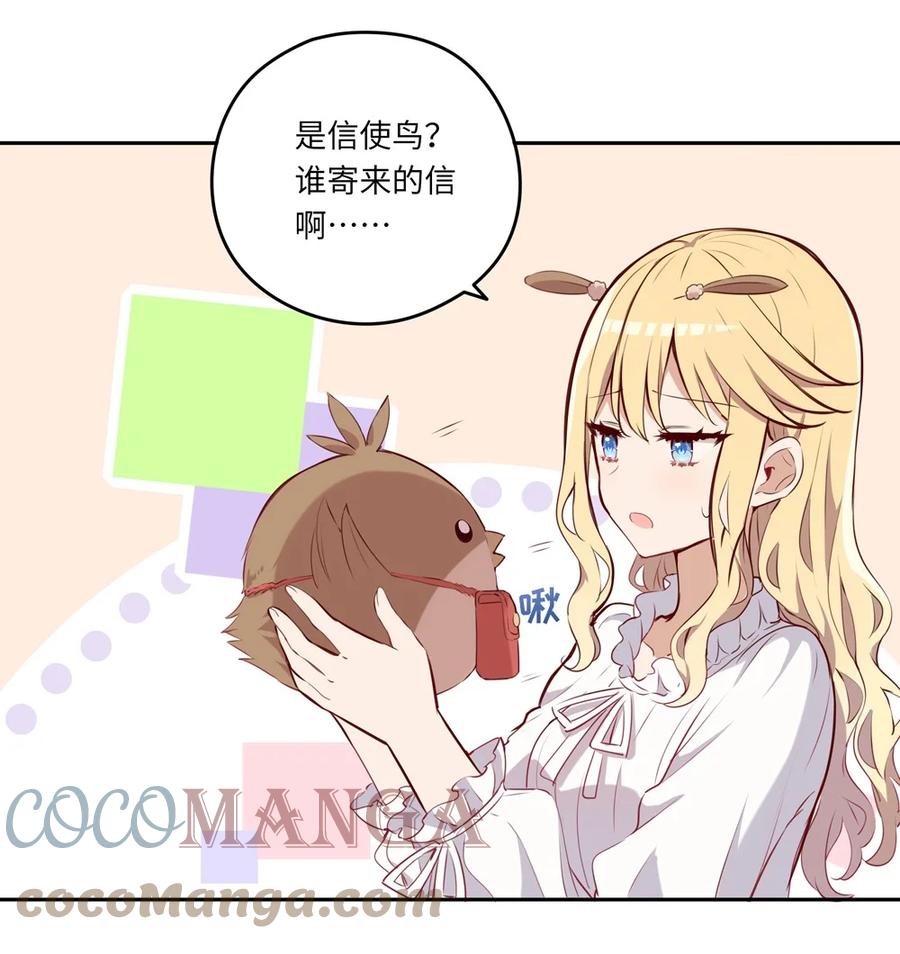 《请欺负我吧，恶役小姐！》028 小伊可以继续抱着我 第23页