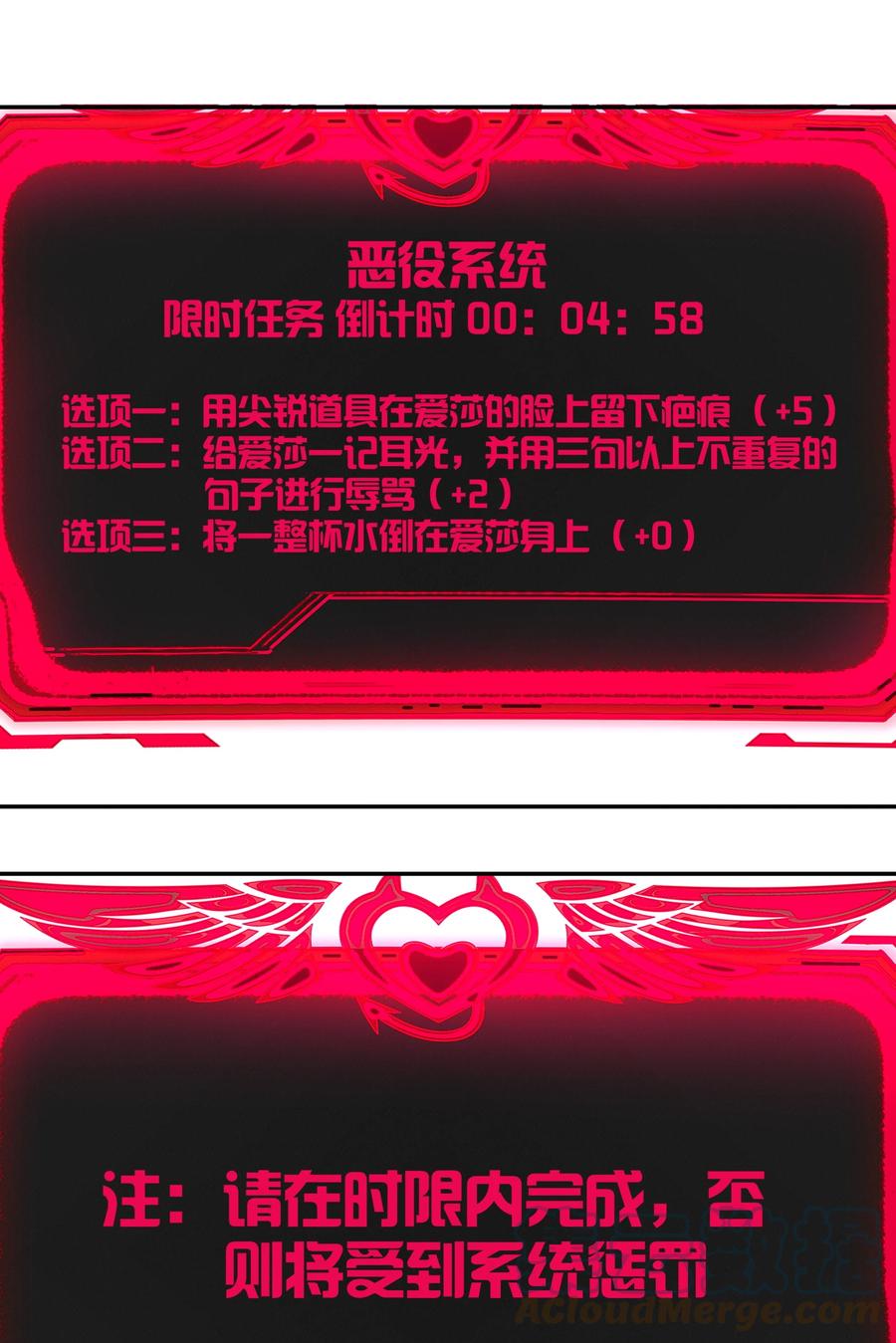 《请欺负我吧，恶役小姐！》002 难道说，这就是欺负？ 第27页