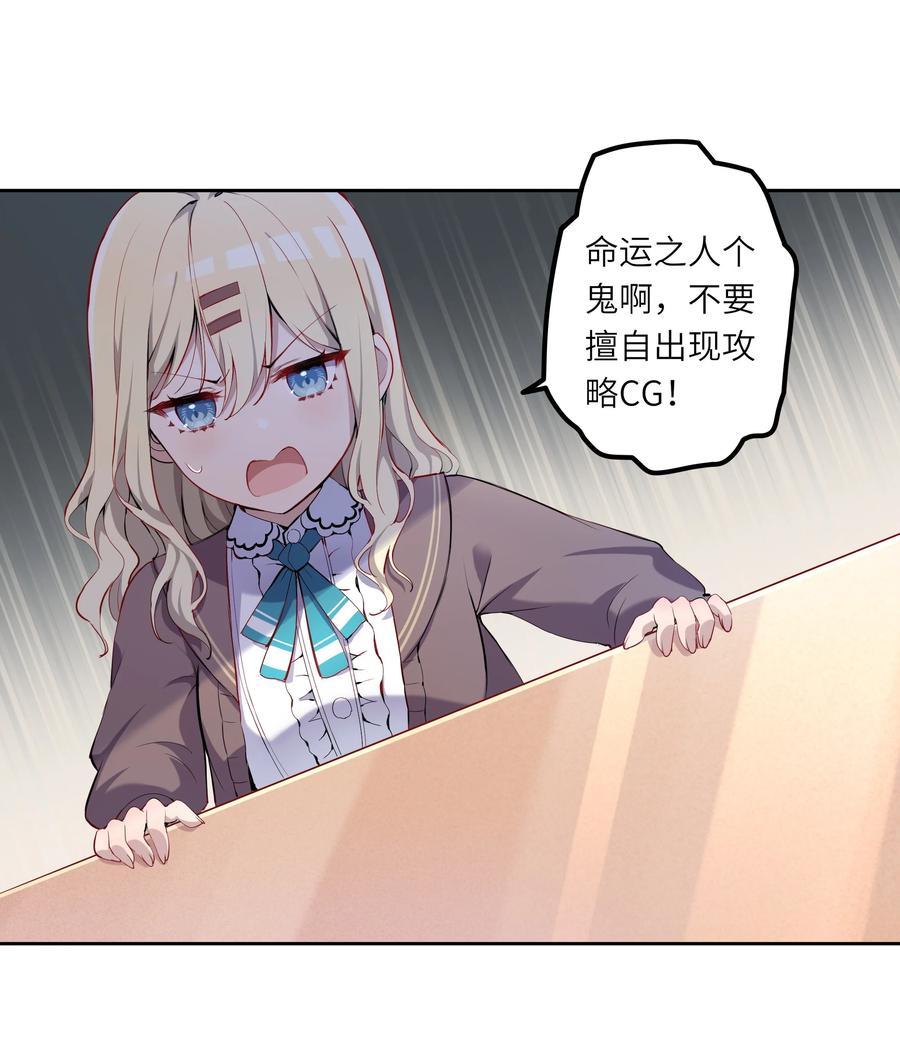 《请欺负我吧，恶役小姐！》002 难道说，这就是欺负？ 第10页