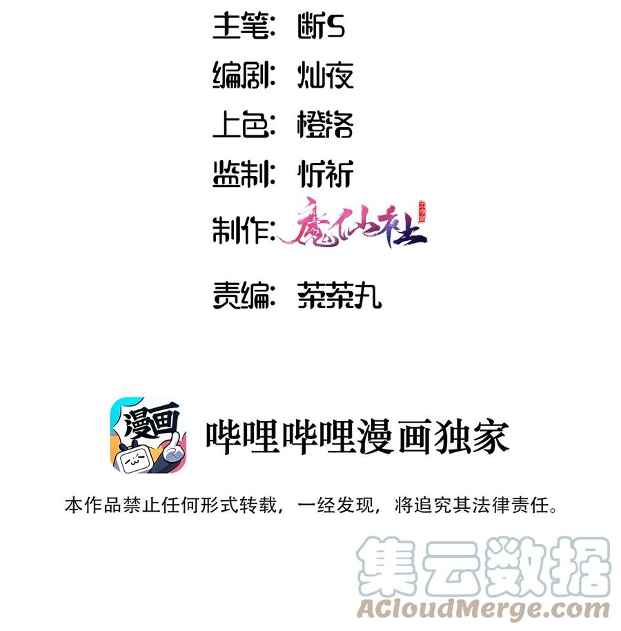 《请欺负我吧，恶役小姐！》002 难道说，这就是欺负？ 第3页