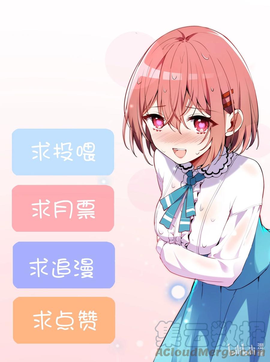 《请欺负我吧，恶役小姐！》002 难道说，这就是欺负？ 第43页