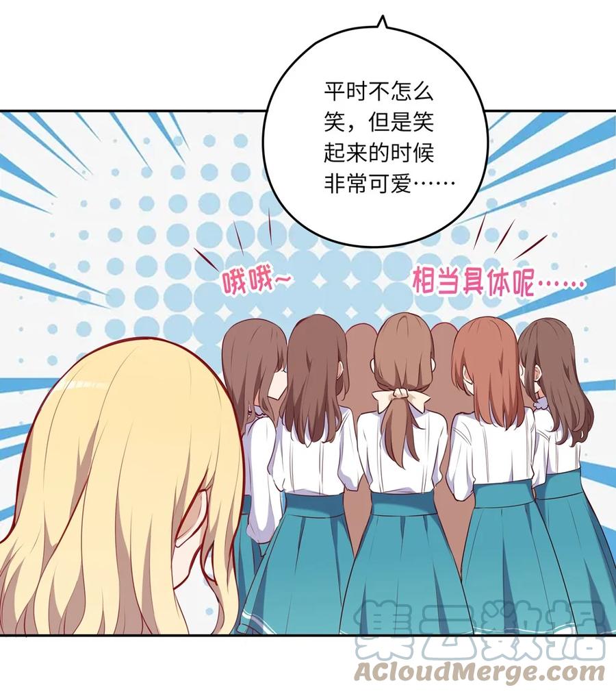 《请欺负我吧，恶役小姐！》029 她喜欢的类型 第17页