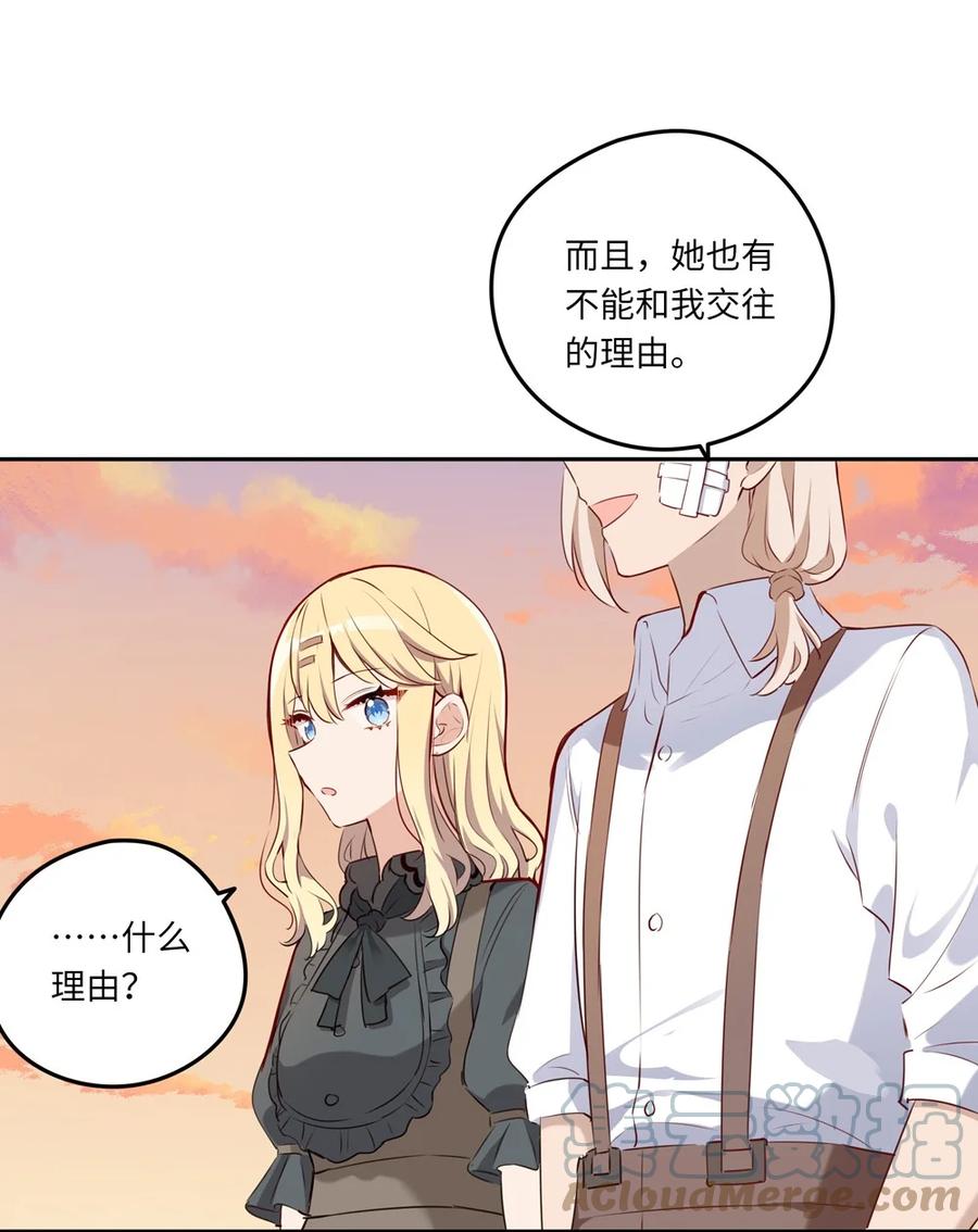 《请欺负我吧，恶役小姐！》031 我比想象的在乎她 第52页