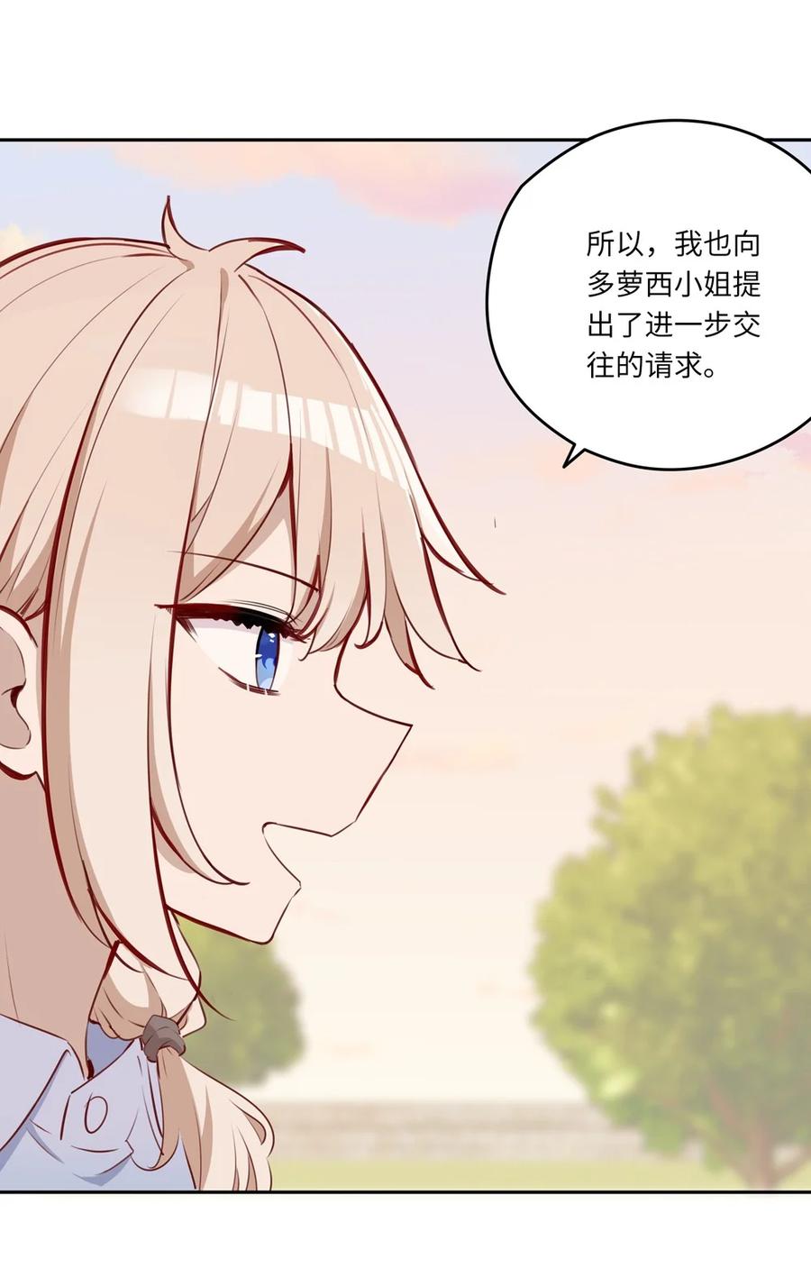 《请欺负我吧，恶役小姐！》031 我比想象的在乎她 第48页