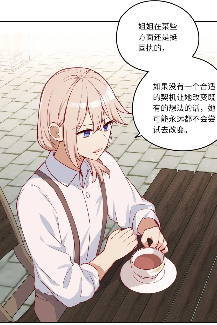 《请欺负我吧，恶役小姐！》031 我比想象的在乎她 第32页