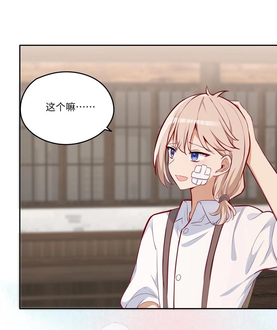 《请欺负我吧，恶役小姐！》031 我比想象的在乎她 第6页
