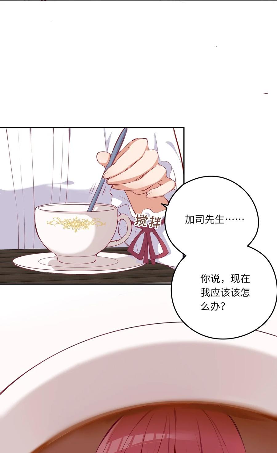 《请欺负我吧，恶役小姐！》031 我比想象的在乎她 第15页