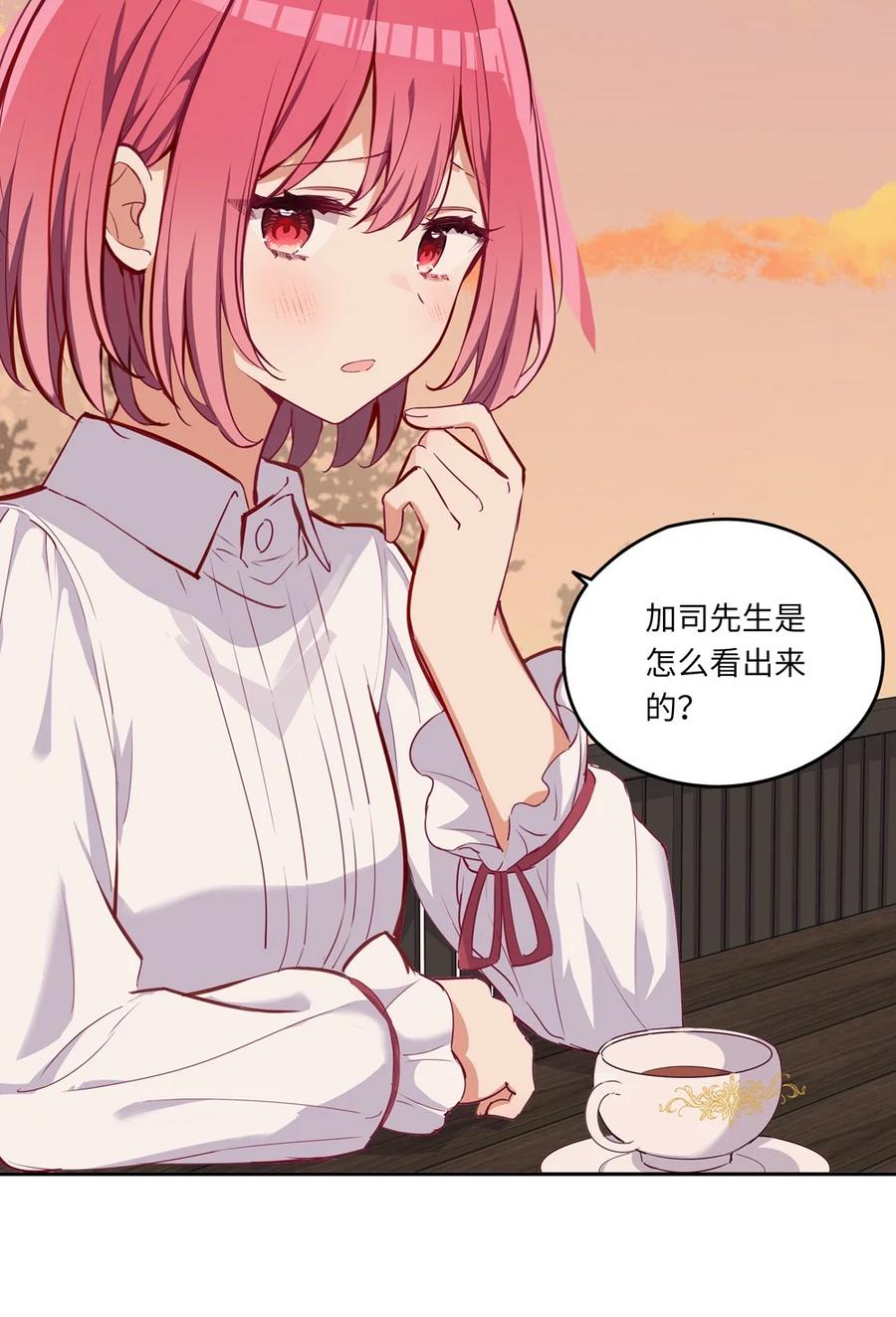 《请欺负我吧，恶役小姐！》031 我比想象的在乎她 第5页