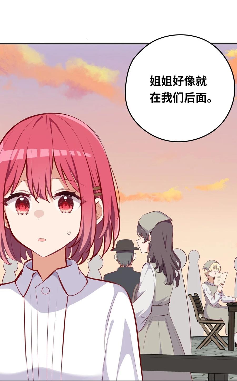 《请欺负我吧，恶役小姐！》031 我比想象的在乎她 第20页