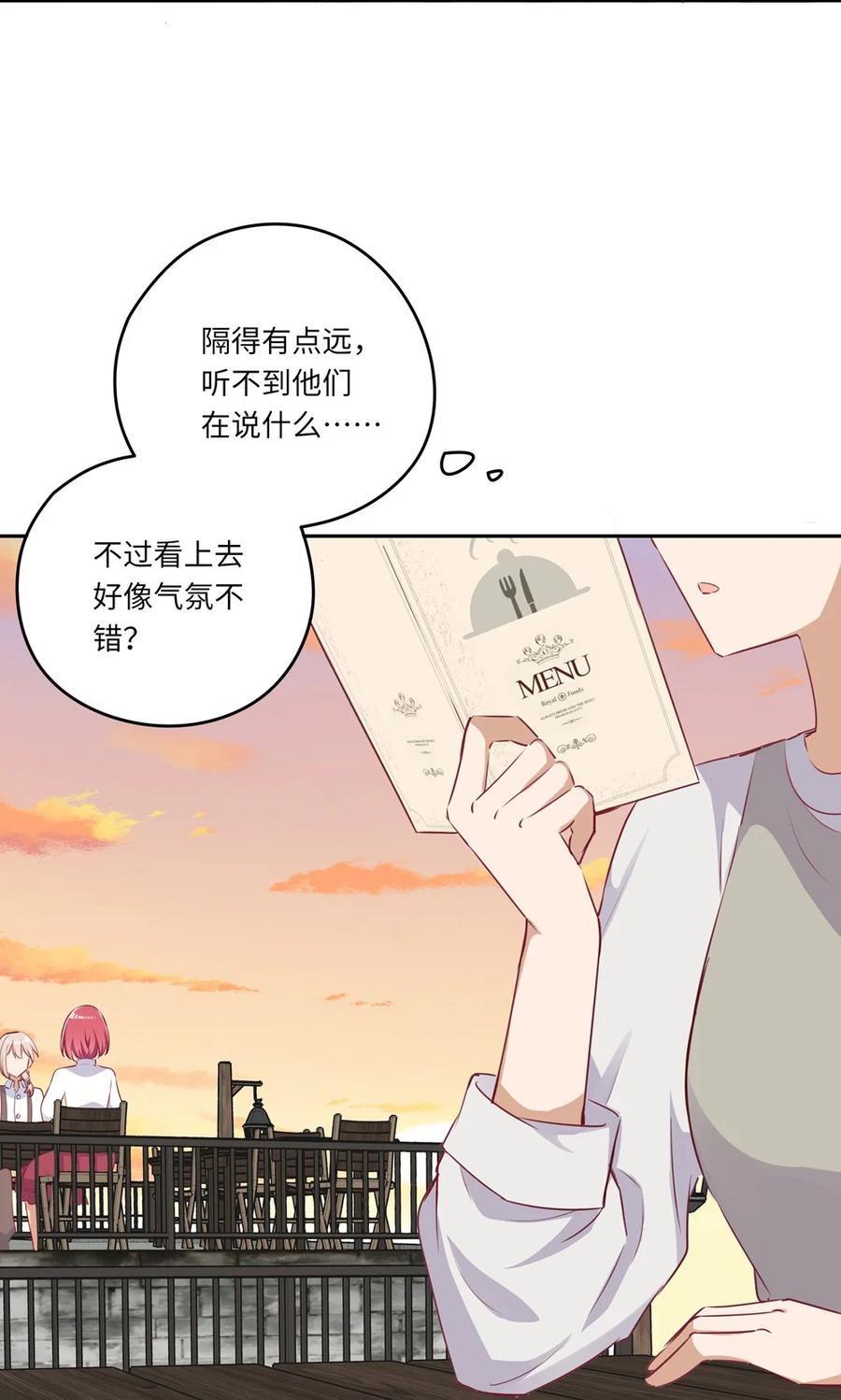 《请欺负我吧，恶役小姐！》031 我比想象的在乎她 第21页