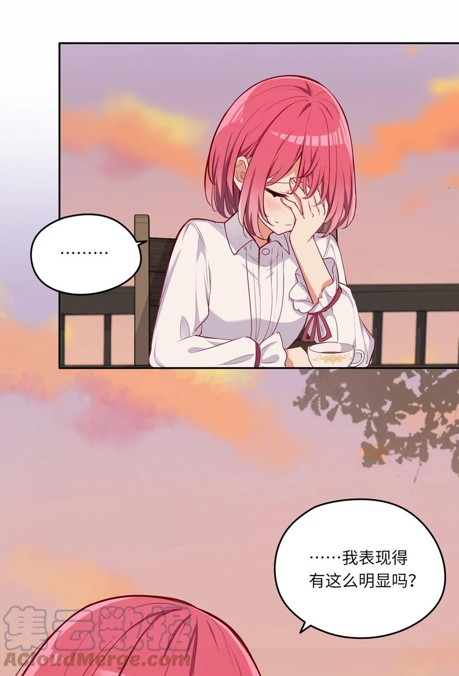 《请欺负我吧，恶役小姐！》031 我比想象的在乎她 第4页