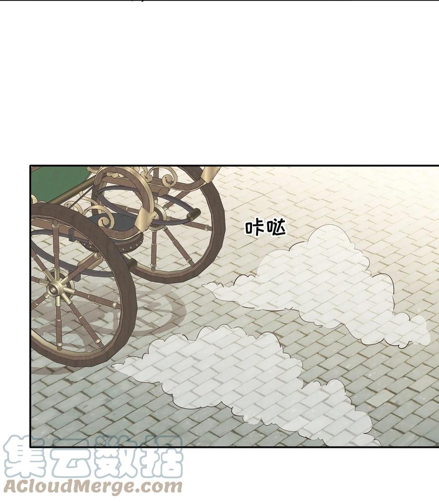 《请欺负我吧，恶役小姐！》032 当然是讨厌你了 第7页