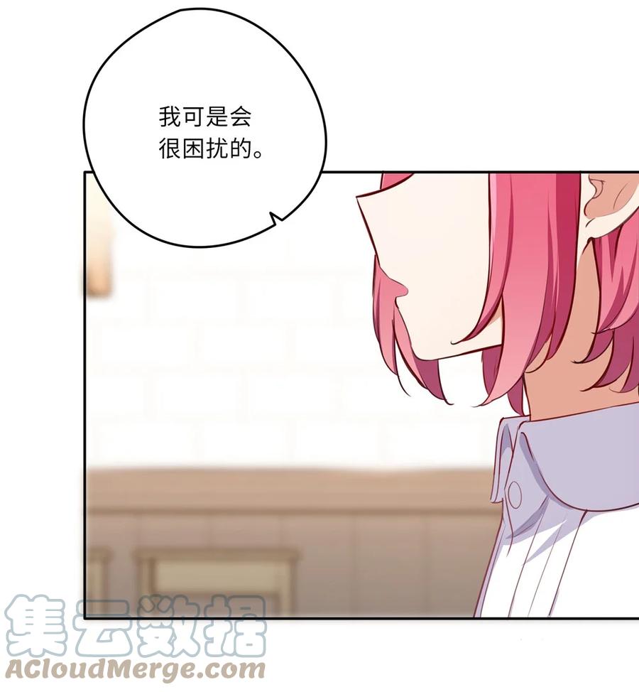 《请欺负我吧，恶役小姐！》032 当然是讨厌你了 第25页