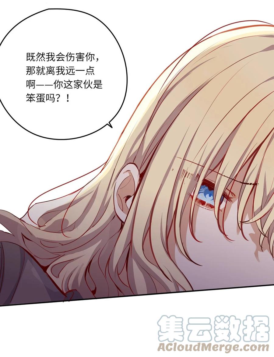 《请欺负我吧，恶役小姐！》032 当然是讨厌你了 第37页