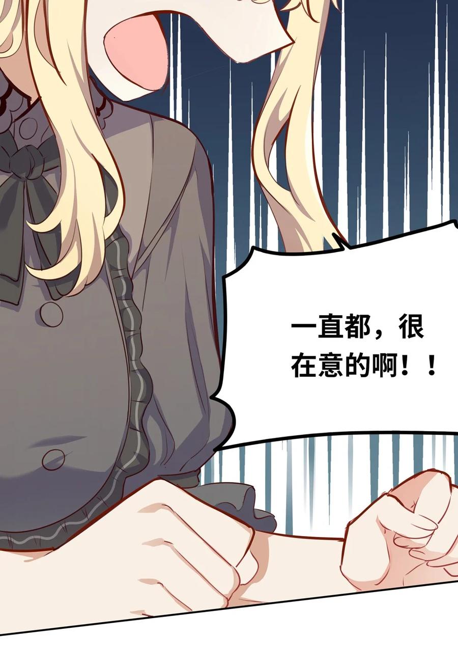 《请欺负我吧，恶役小姐！》032 当然是讨厌你了 第35页