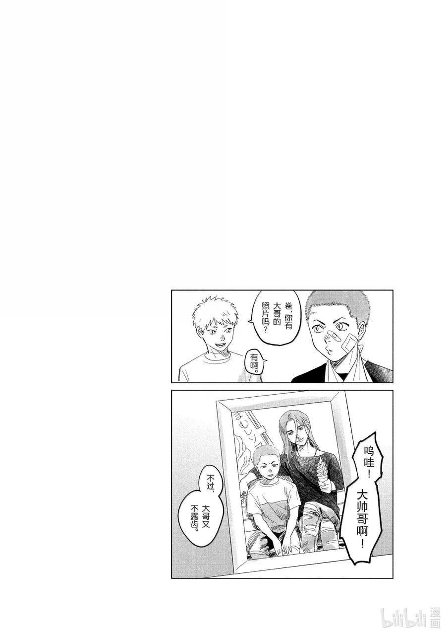 光死去的夏天 29 第29话 第36页