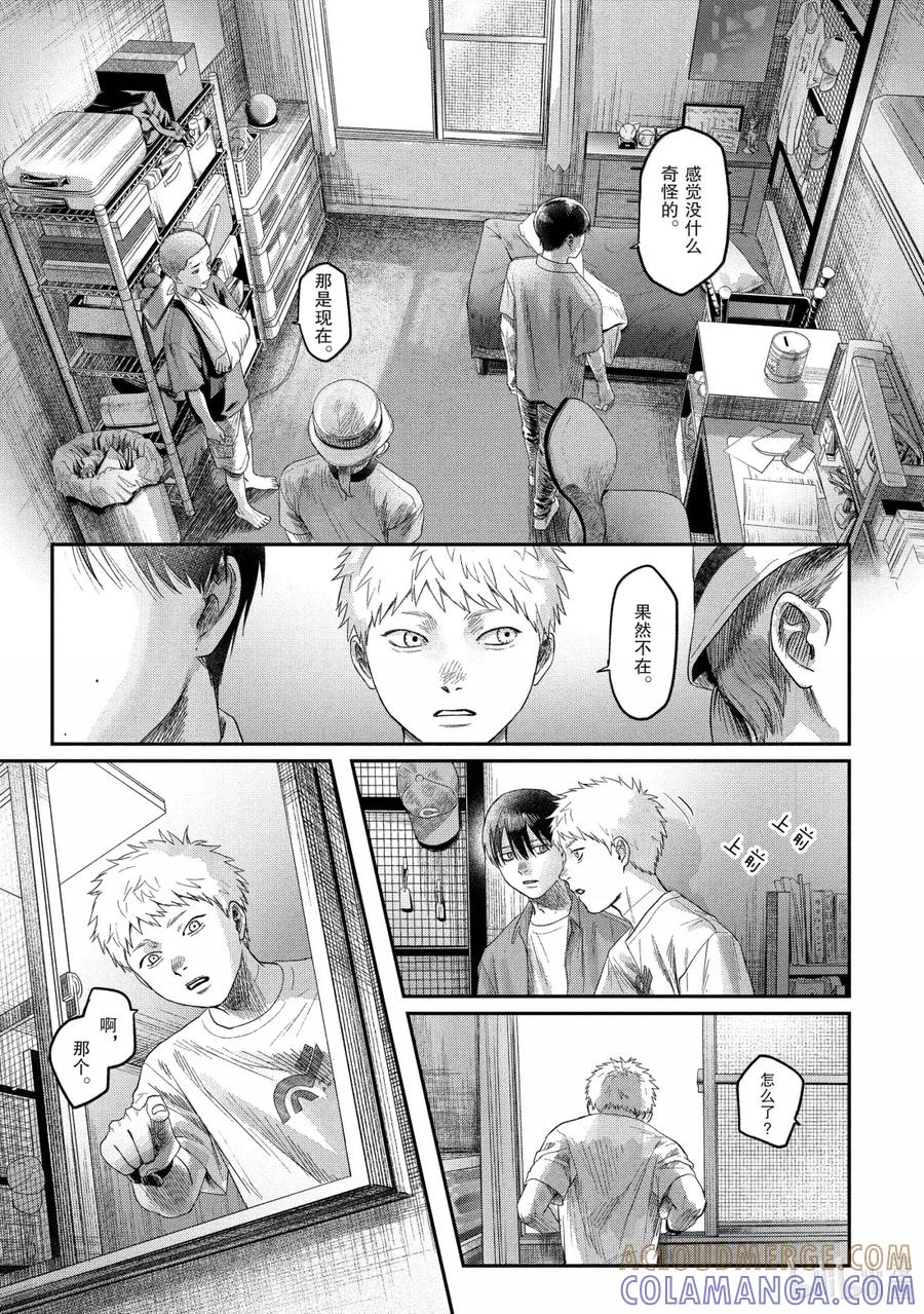 光死去的夏天 29 第29话 第13页