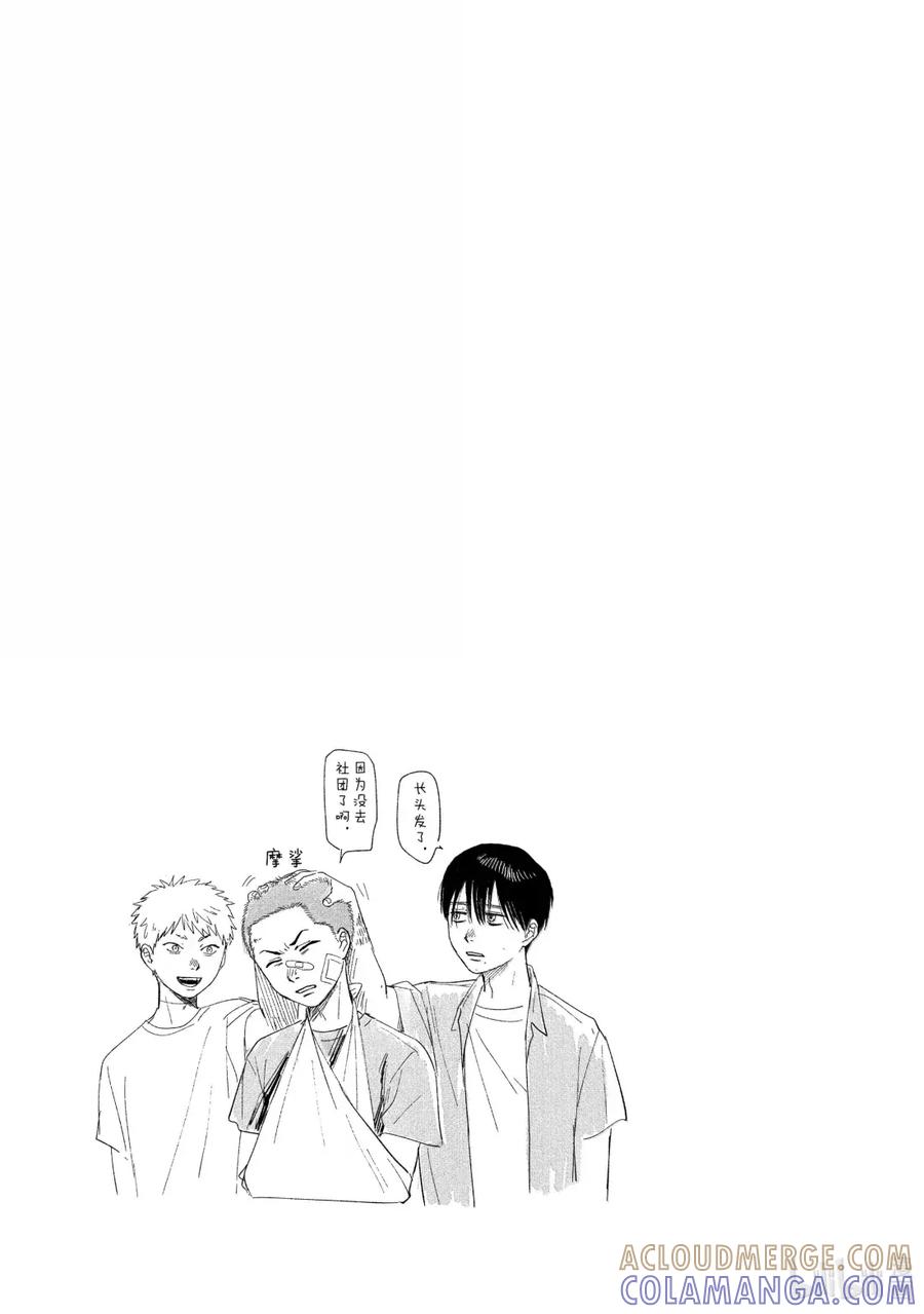 光死去的夏天 29 第29话 第35页