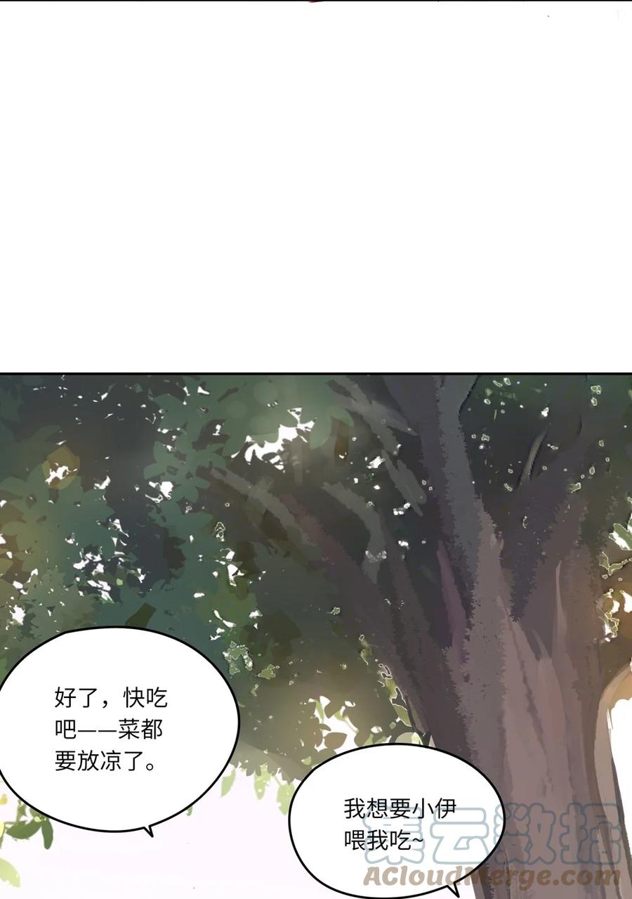《请欺负我吧，恶役小姐！》034 你知道欲擒故纵吗？ 第43页