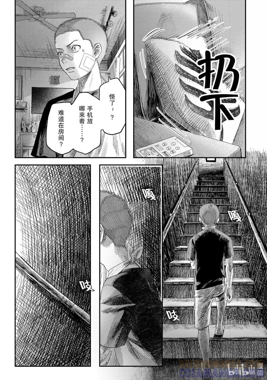 光死去的夏天 31 第31话 第19页