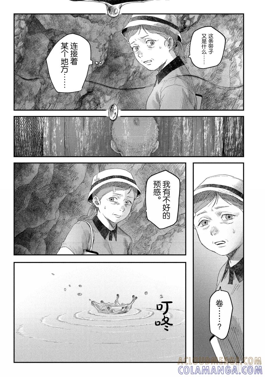 光死去的夏天 31 第31话 第13页