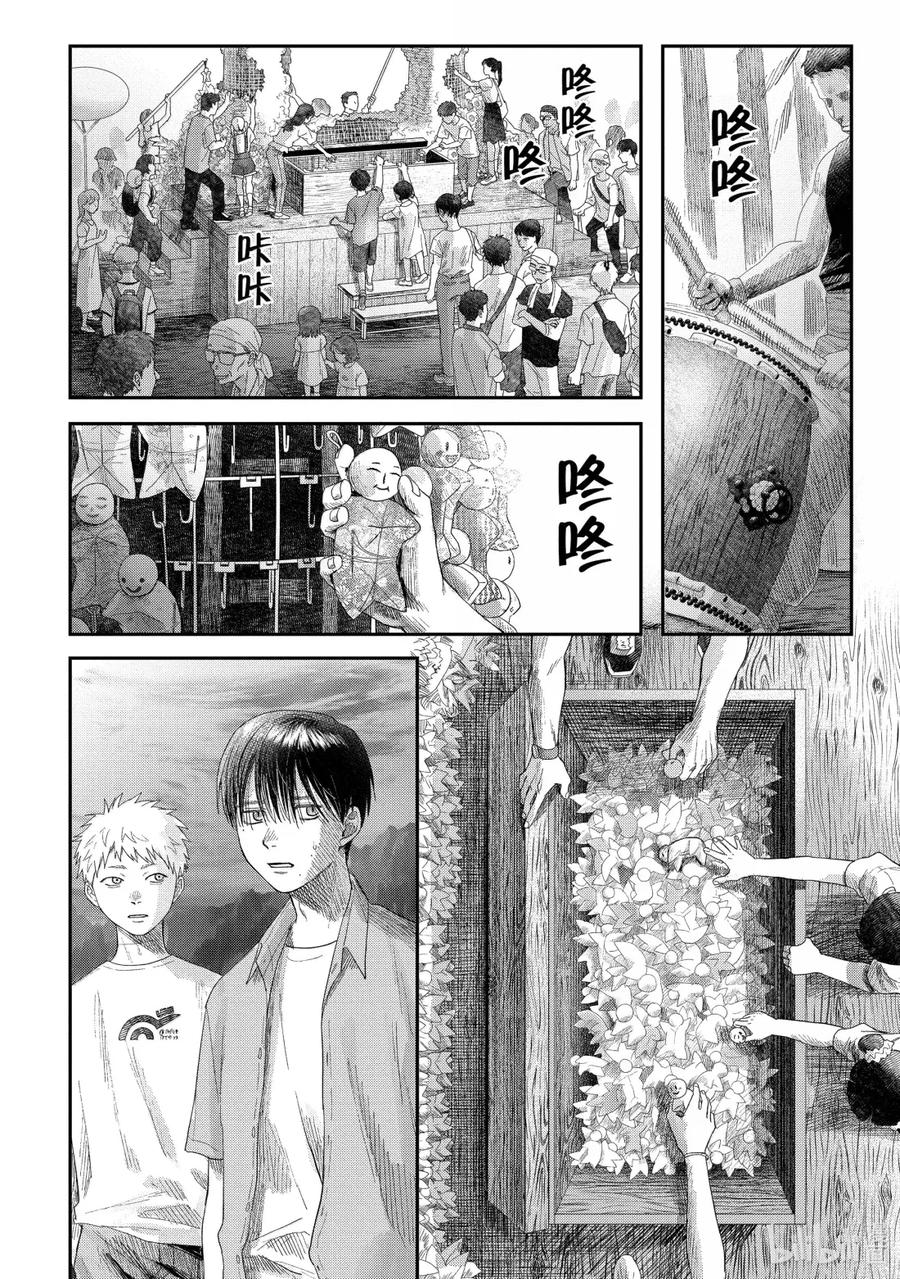 光死去的夏天 31 第31话 第14页