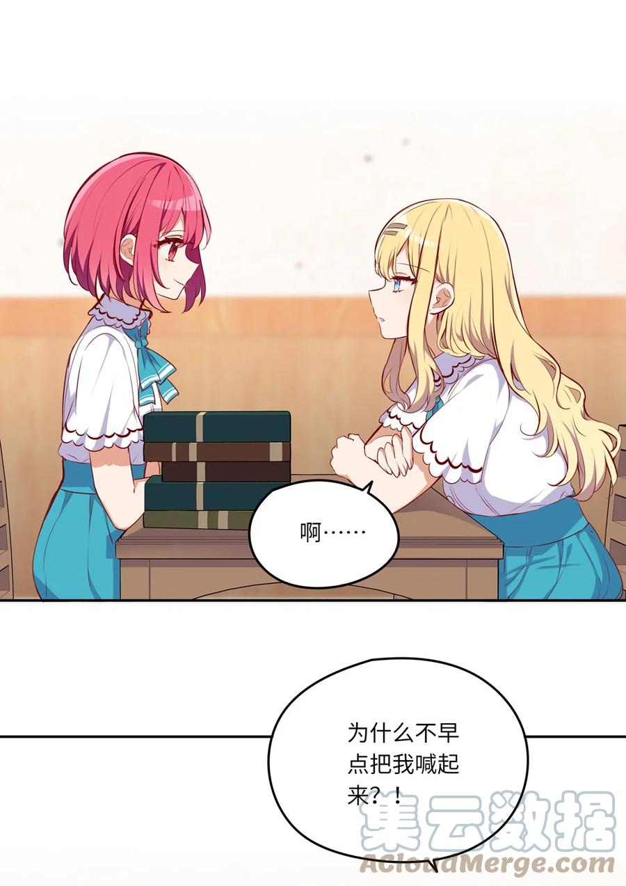 《请欺负我吧，恶役小姐！》036 破例给你这个吧 第22页