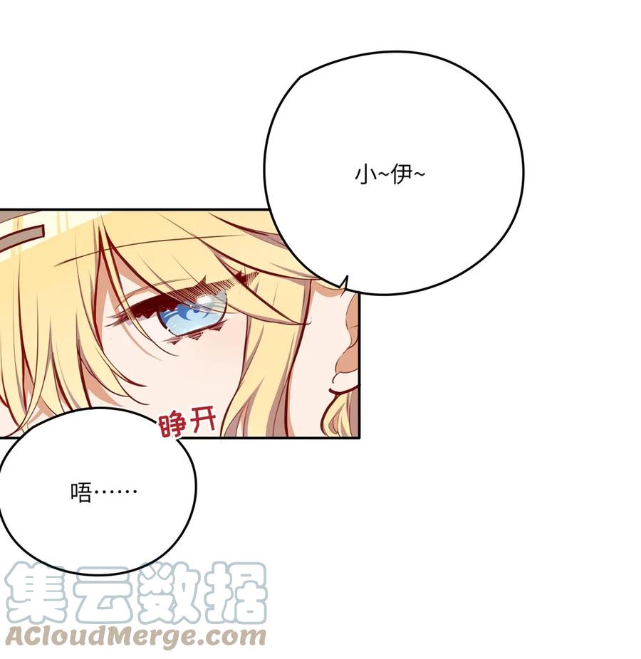 《请欺负我吧，恶役小姐！》036 破例给你这个吧 第20页