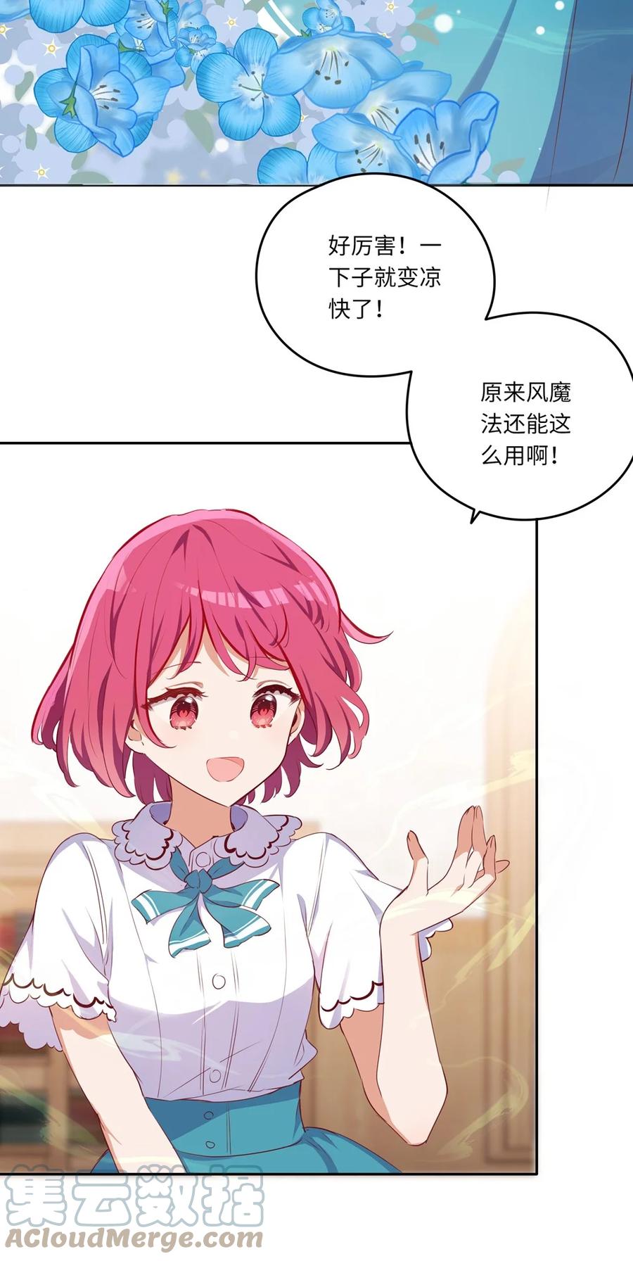 《请欺负我吧，恶役小姐！》036 破例给你这个吧 第32页