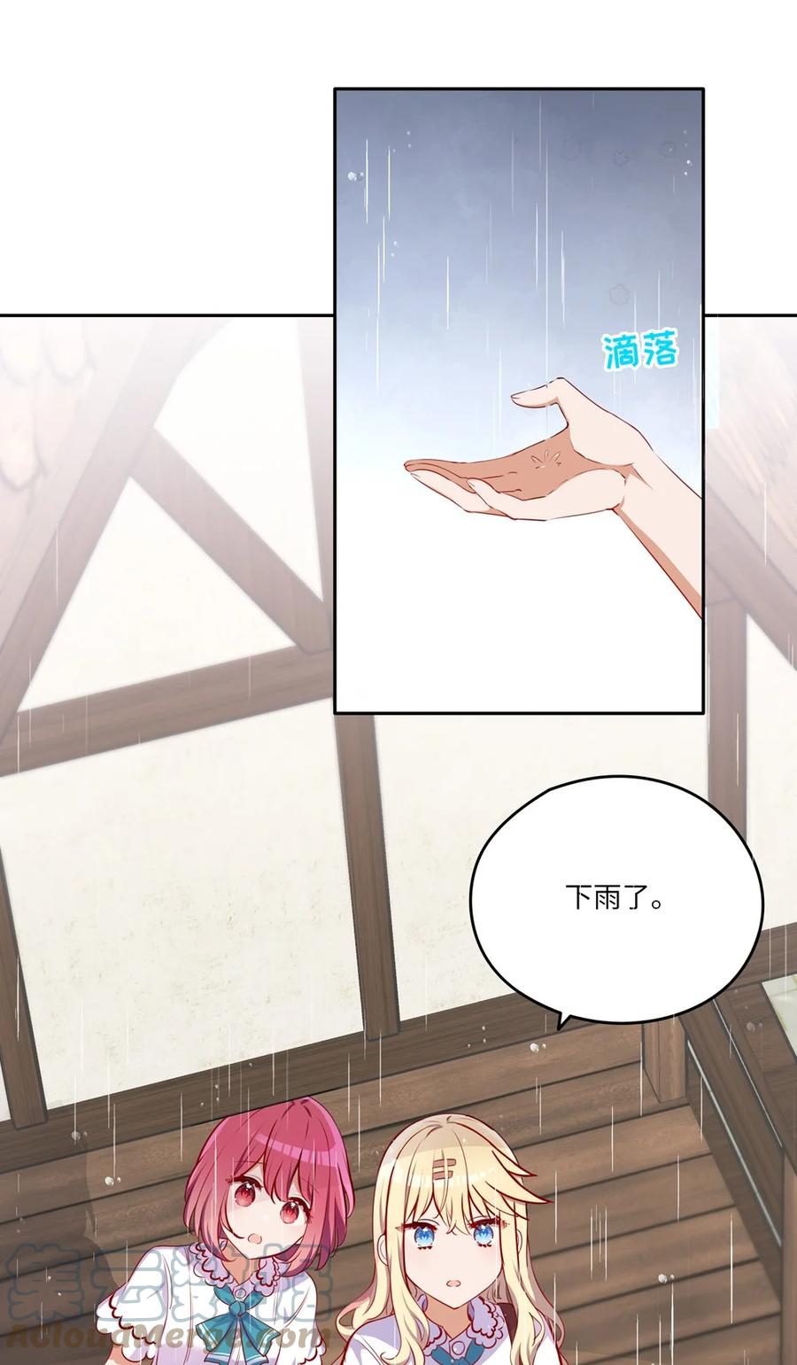 《请欺负我吧，恶役小姐！》037 出现了新的选项 第15页