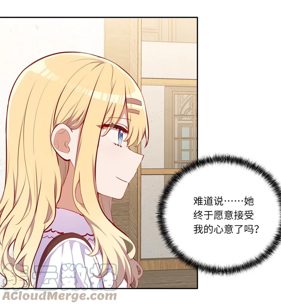 《请欺负我吧，恶役小姐！》037 出现了新的选项 第11页