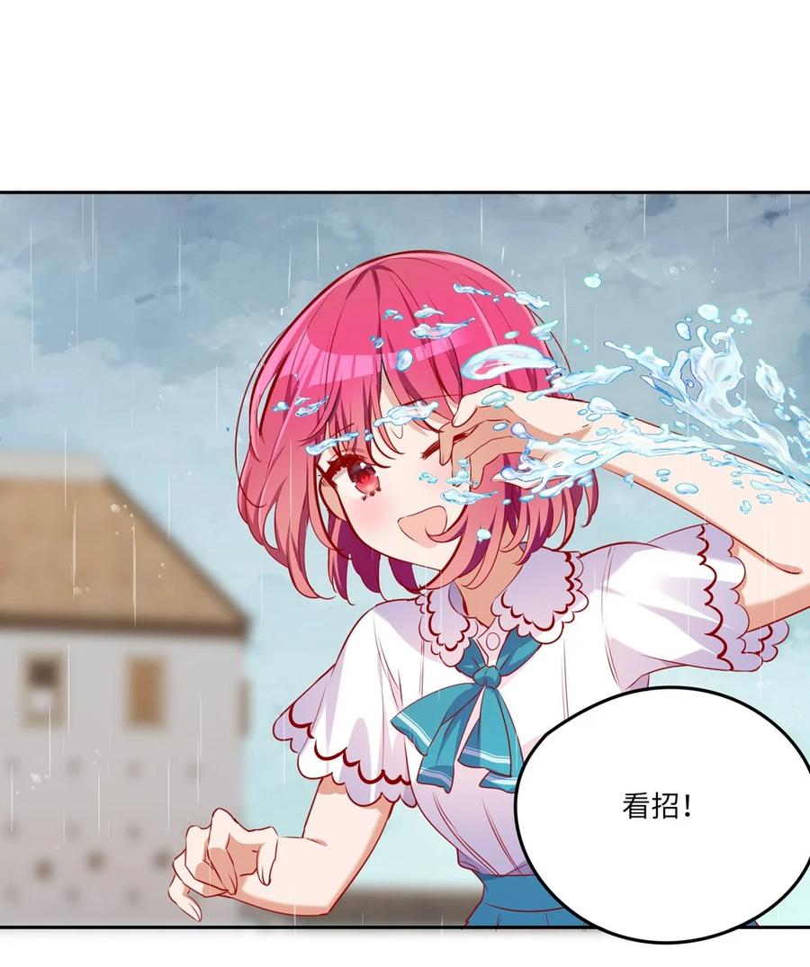 《请欺负我吧，恶役小姐！》038 我竟然有这样的想法 第4页