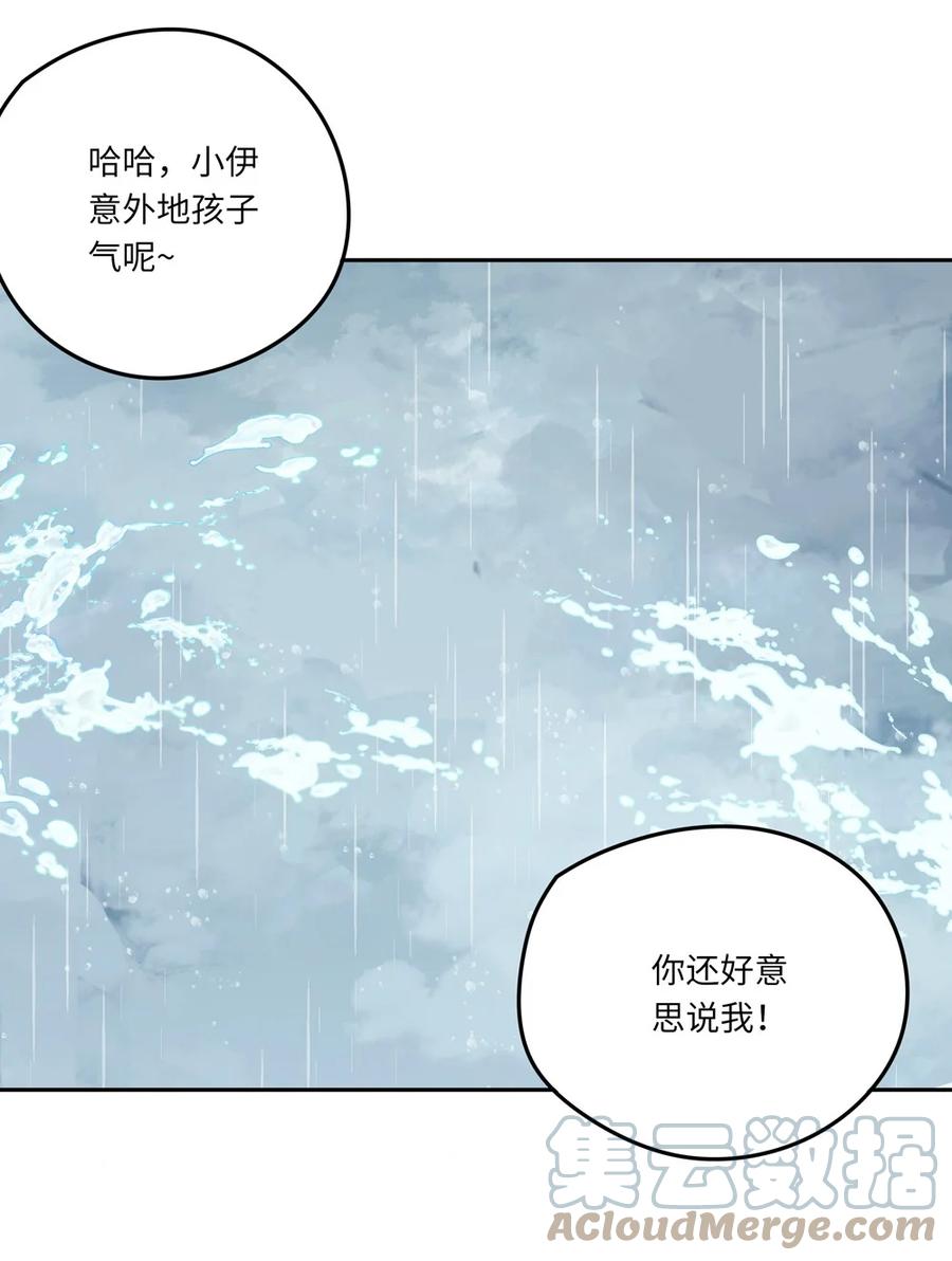《请欺负我吧，恶役小姐！》038 我竟然有这样的想法 第5页
