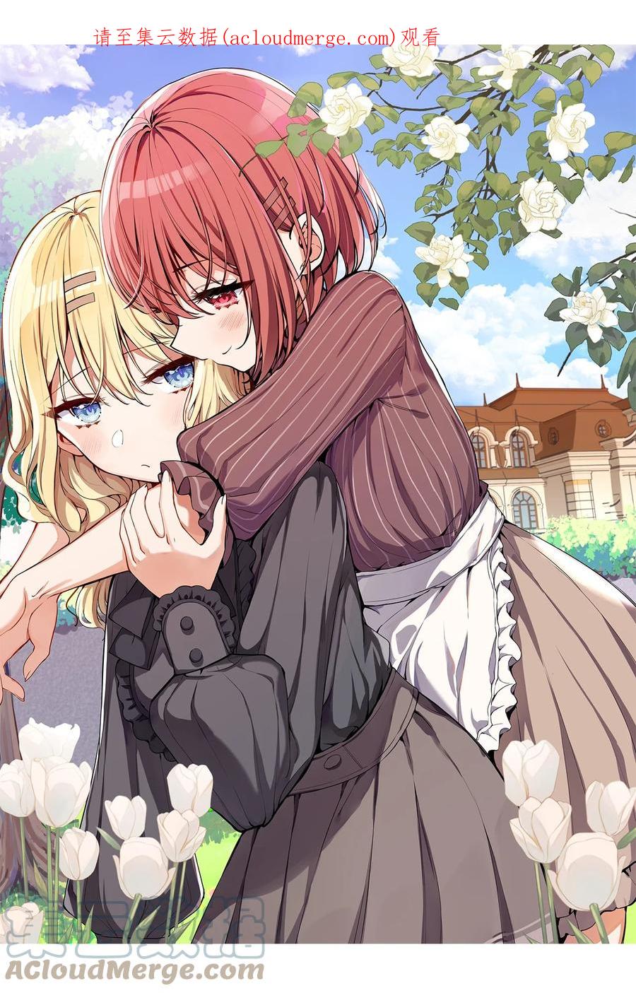 《请欺负我吧，恶役小姐！》038 我竟然有这样的想法 第1页