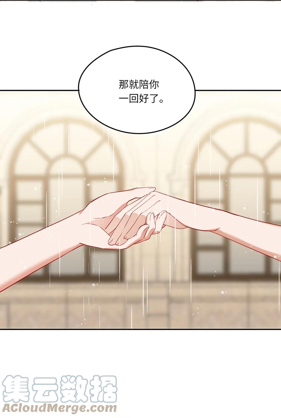 《请欺负我吧，恶役小姐！》038 我竟然有这样的想法 第11页