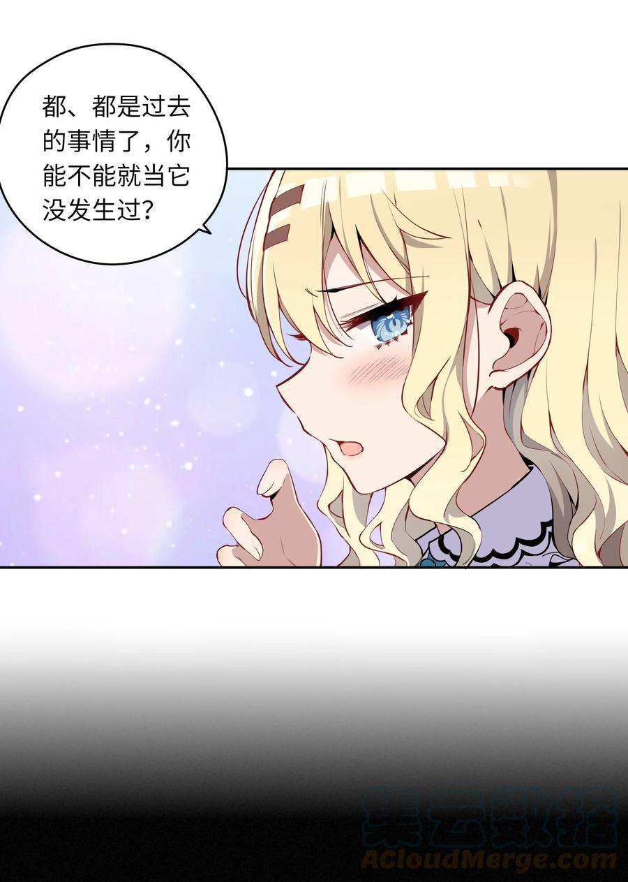 《请欺负我吧，恶役小姐！》003 你是我的命定之人啊！ 第13页