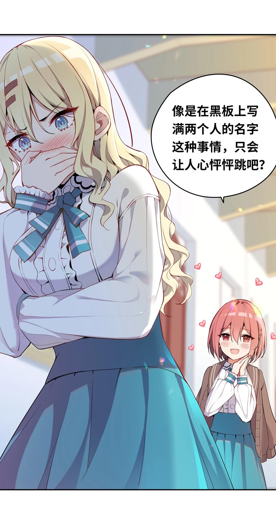 《请欺负我吧，恶役小姐！》003 你是我的命定之人啊！ 第12页