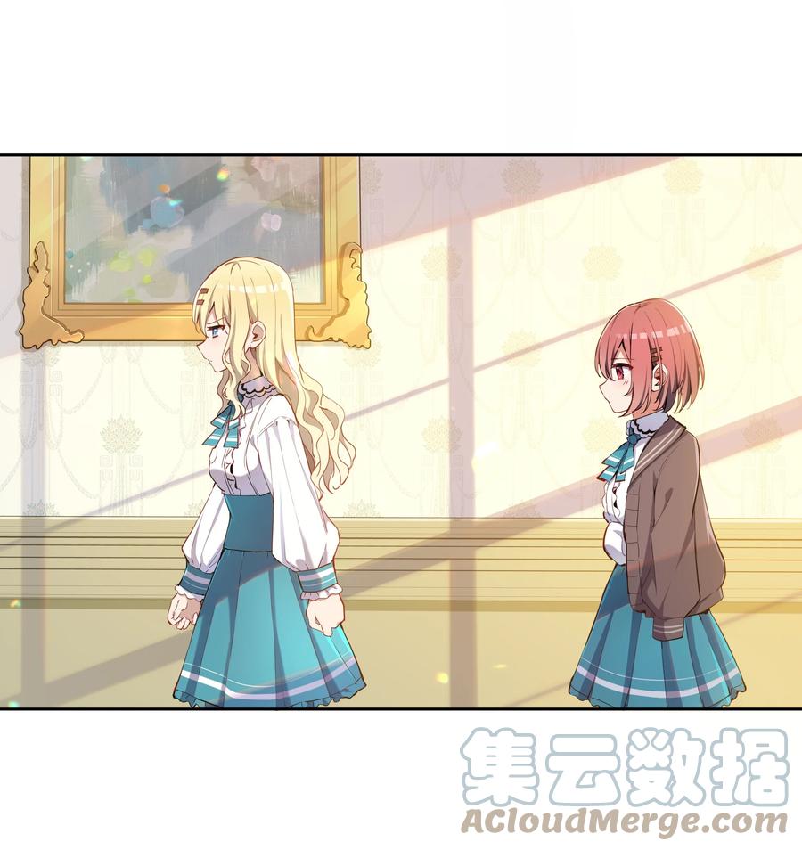 《请欺负我吧，恶役小姐！》003 你是我的命定之人啊！ 第4页