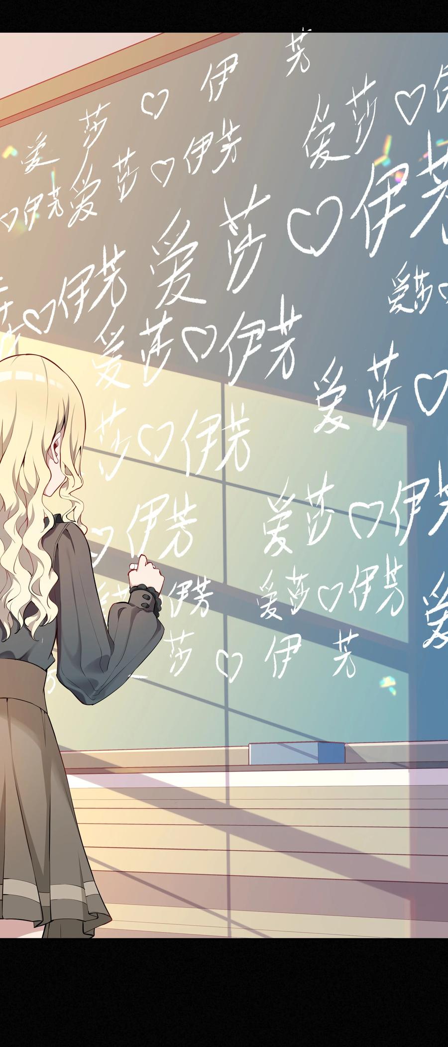 《请欺负我吧，恶役小姐！》003 你是我的命定之人啊！ 第21页