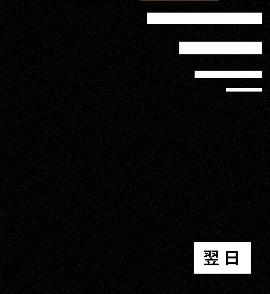 《请欺负我吧，恶役小姐！》003 你是我的命定之人啊！ 第23页