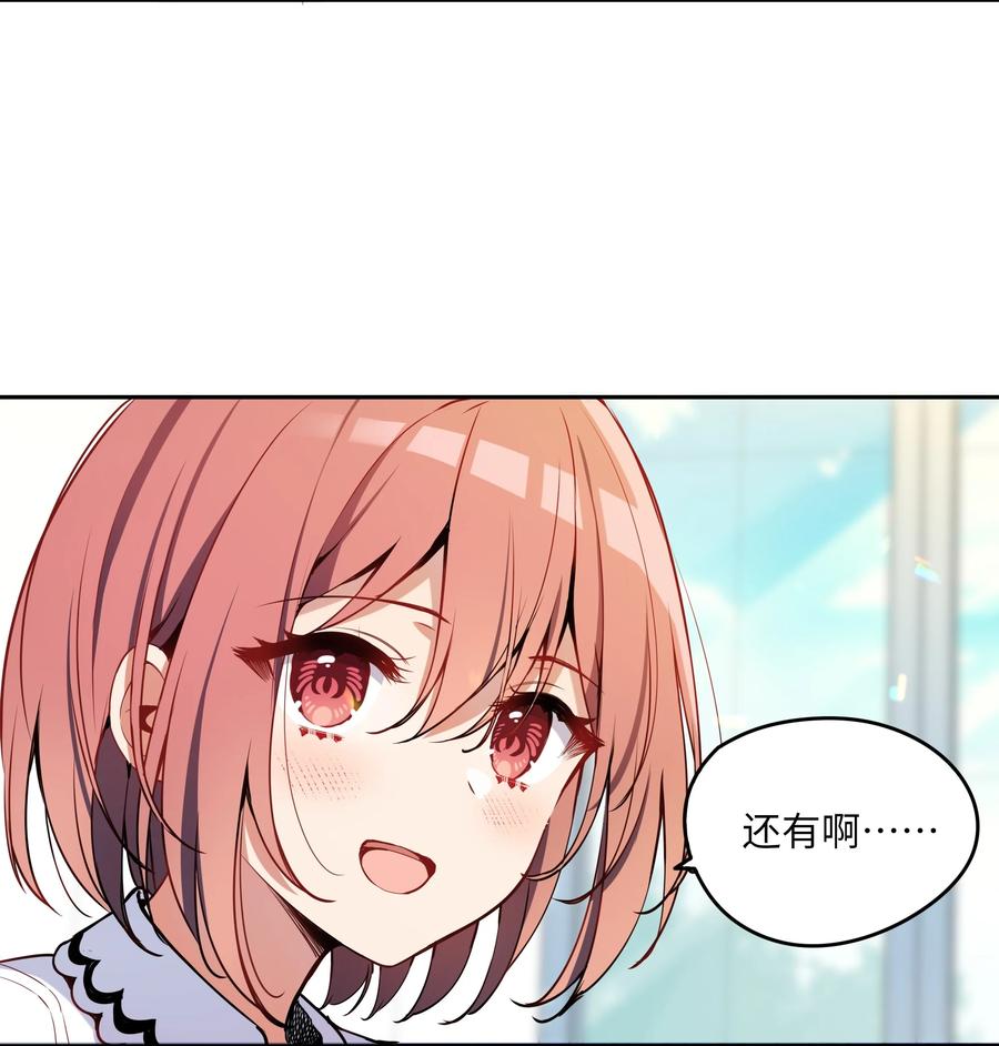 《请欺负我吧，恶役小姐！》003 你是我的命定之人啊！ 第35页