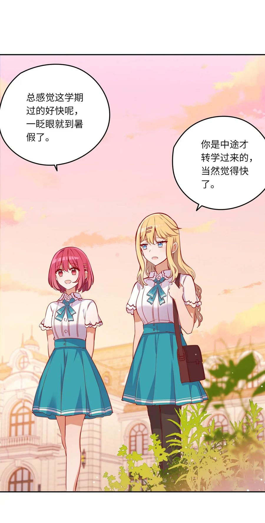 《请欺负我吧，恶役小姐！》039 小伊做什么都可以哦 第27页