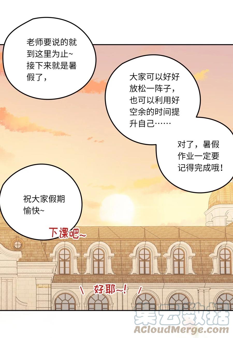 《请欺负我吧，恶役小姐！》039 小伊做什么都可以哦 第25页