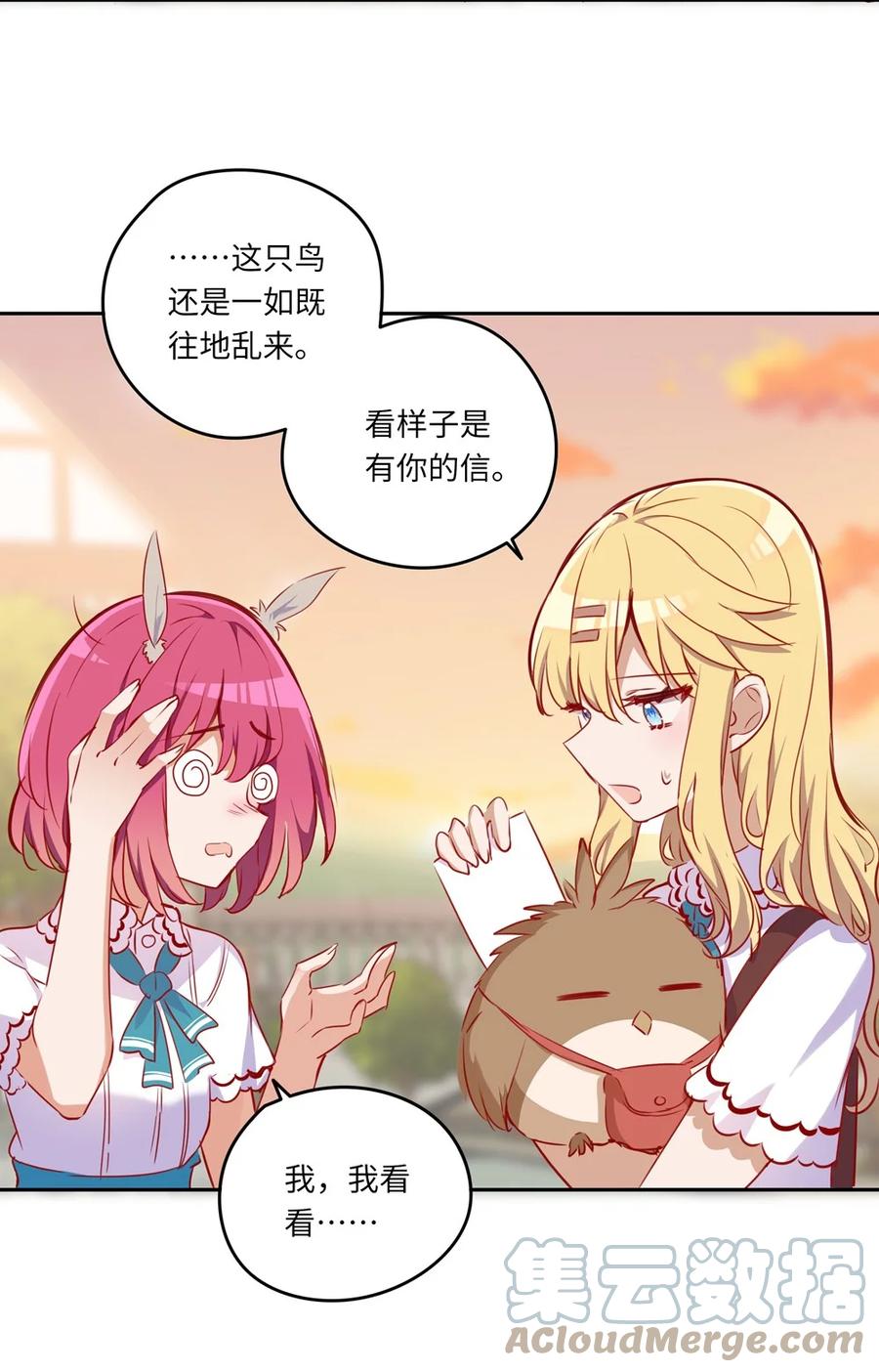 《请欺负我吧，恶役小姐！》039 小伊做什么都可以哦 第40页